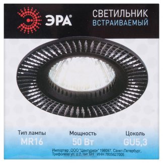 Купить Светильник встраиваемый ЭРА KL32 AL/BK алюминиевый черный/серебро в Санкт-Петербурге по недорогой цене и с быстрой доставкой.